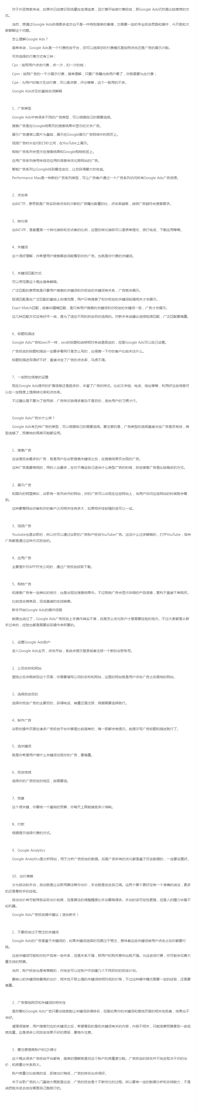 新手操作指南-苏州点一点网络技术有限公司